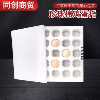 White Packaging Protective Foam 30 Pieces Pearl Cotton Egg Tray Logistics Express Shock-Absorbing Anti-Drop Egg Tray Epe Special-Shaped Tray