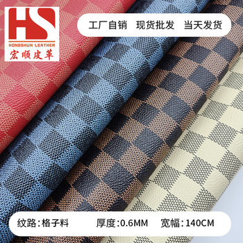 Printed Checkerboard Leather 0.6mm Knitted Bottom Old Flower Plaid PVC Leather Bag Jewelry Packaging Fabric