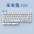 [mimi rabbit] original side-engraved 74 keys [boxed] [only suitable for 61/68]