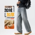 Sky gray fleece-lined (small tag on back pocket)