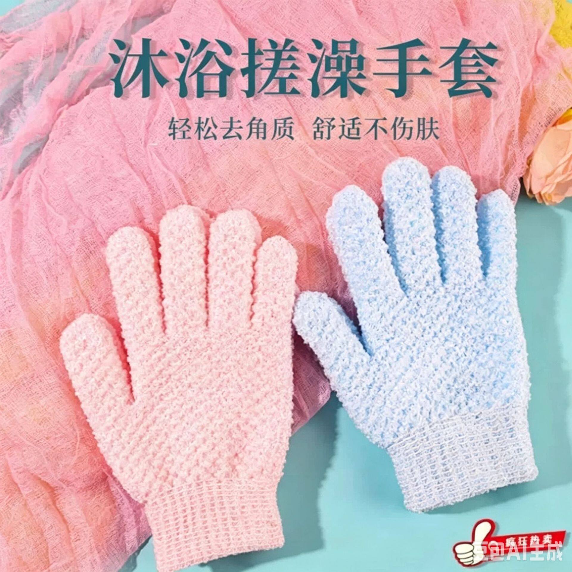 ถุงมือขัดผิวแบบห้านิ้ว ถุงมือขัดผิวสองด้านสำหรับกำจัดเซลล์ผิวที่ตายแล้ว เครื่องมืออาบน้ำในบ้านสำหรับการขัดผิวและทำความสะอาด
