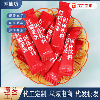 Brown Sugar Ginger Tea for Menstrual Pain, Ginger Juice with Brown Sugar, Ginger for Cold Body, Cold Uterus, Blood Circulation, Menstruation, Women's Black Sugar Ginger Jujube Tea in Small Bags