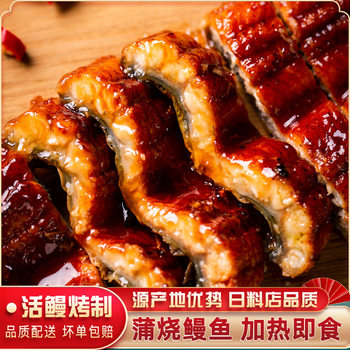 Fujian zhenpu roasted eel heated and ready to eat 500g fuqingpu roasted eel japanese grilled eel rice sushi ingredients