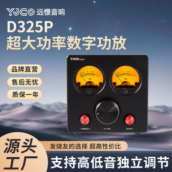 D325P Dual-Core Tpa3255 Two-Channel Balanced Flagship Ultra-High Power 3084 Bluetooth 5.4 Power Amplifier Ldac