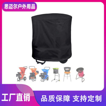 Oxford Cloth Wood Crusher Cover Outdoor Wood Cutting Machine Protective Cover Garden Courtyard Waterproof Dustproof Cover Terrace