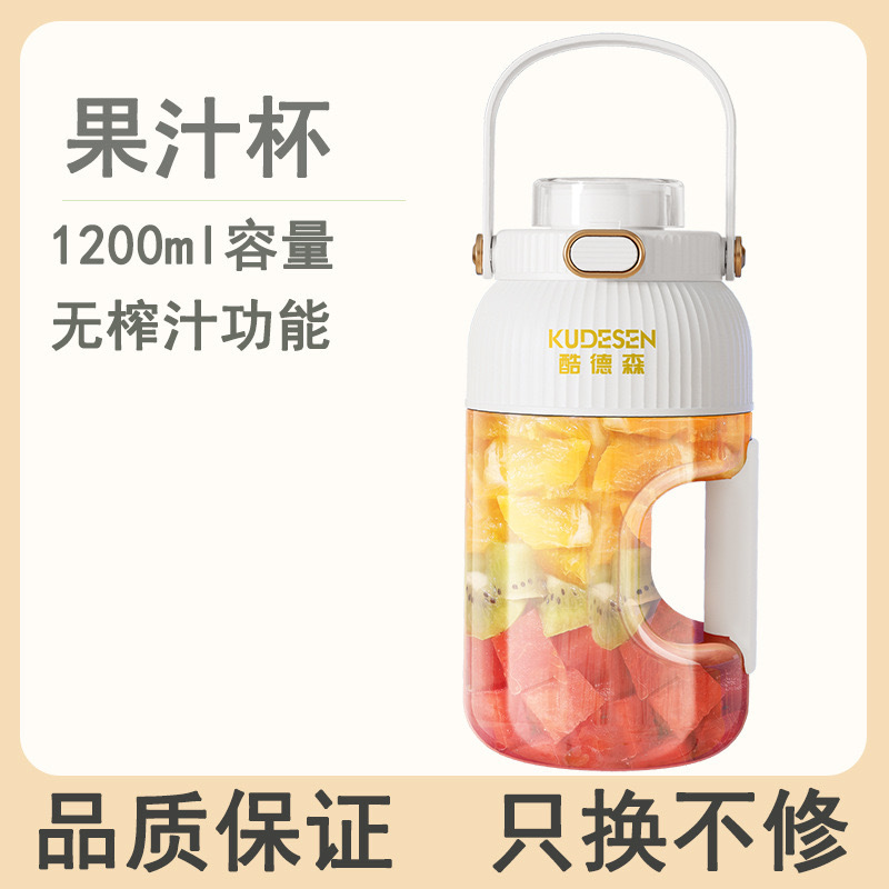 跨境榨汁机便捷式小型家用水果机多功能大容量炸果汁机电动榨汁杯