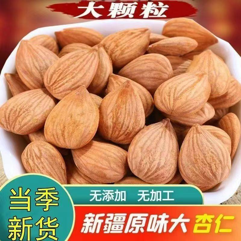 Sweet Almonds, Xinjiang Specialty, Shell-Free, Original Flavor, Naturally Dried Raw Almonds, Large Flat Almonds, Ready-To-Eat Almonds, Nut Almonds