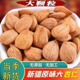 Сладкий миндаль, фирменное блюдо Синьцзяна, оригинальный вкус без скорлупы, натурально высушенный сырой миндаль, крупный плоский миндаль, начинка быстрого приготовления, ореховый миндаль
