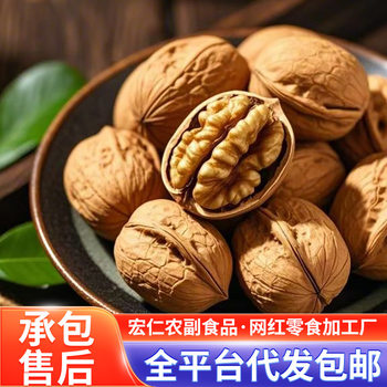 Carefully Selected New Walnuts Are Now on the Market. Paper-Skinned Walnuts Are a Specialty of Xinjiang and Can Be Opened by Hand. 185 Aksu Thin-Skinned Raw Walnuts