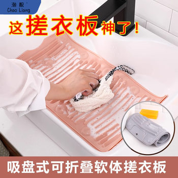 New Washboard Washboard Countertop Basin Household New Foldableable Silicone Washboard Laundry Mat Hand Wash Free Shipping