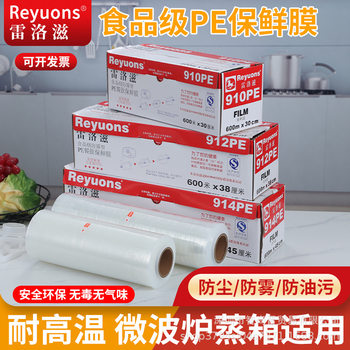 914Pe Cling Film Lilozi Cling Film High Temperature Resistant Food Cling Film Food Grade Packaging
