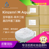 Кинзенри М Аква Метилен Бисбензотриазолил тетраметилбутилфенол Жидкий солнцезащитный крем