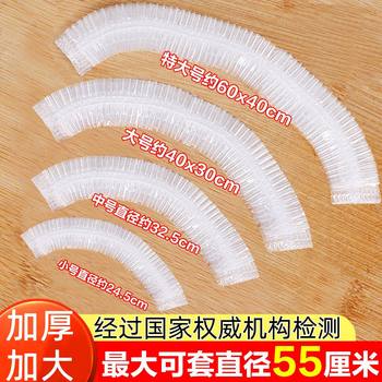 Extra Large Thickeneded Food Grade Plastic Wrap Cover Large Household Refrigerator Kitchen Pe Plastic Bag Large Bowl Tray Cover