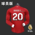 Home premier league no. 20 (with armband)