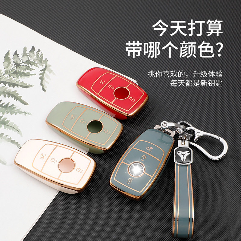 Mercedes-Benz car key case suitable for e300 e260 New e several golden edge car key case C- Class key case