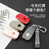 Mercedes-Benz car key case suitable for e300 e260 New e several golden edge car key case C- Class key case