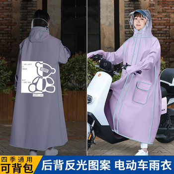 Raincoat New Electric Car Battery Bicycle Long Full-body Anti-rainstorm Women's Riding Men's Split Lightweight Poncho