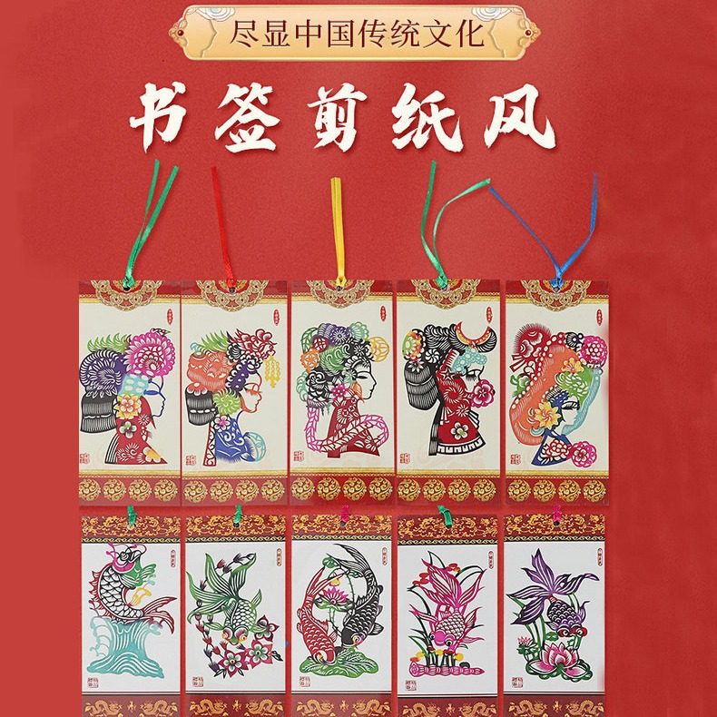Facial makeup paper-cut bookmark twelve Zodiac shadow bookmark cartoon national treasure paper-cut bookmark opera souvenir bookmark