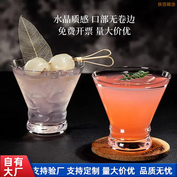 Short-Legged Martini Wine Glass, Wide-Mouth Ice Cream Glass, Dessert Ice Cream Cup, Metropolitan Handleless Cocktail Glass