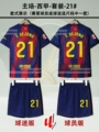 25/26 basa red and blue home-xia armband-set-21#-f. de jong derong [send socks]