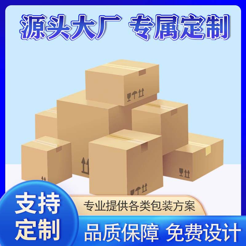 Express Box Airplane Box Small Batch Carton Wholesale Express Carton Square White Small Jewelry Packaging Box