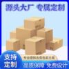 Express Box Airplane Box Small Batch Carton Wholesale Express Carton Square White Small Jewelry Packaging Box