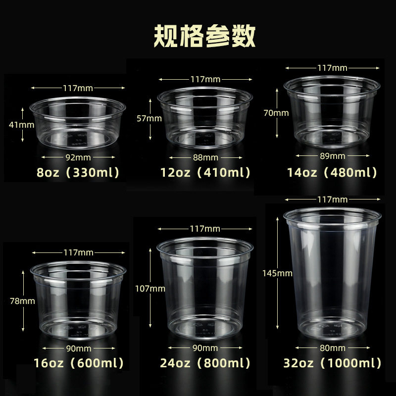 Ice Powder Packaging Bowl Disposable Food-Grade Round High-Transparency Dessert Fruit Salad Commercial Plastic Cup with Lid