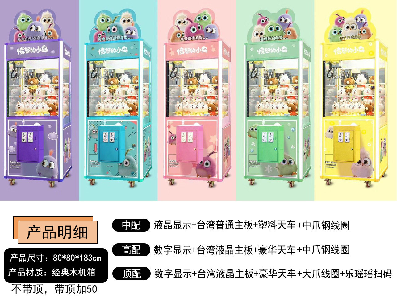 14アニメシリーズの木箱の種類