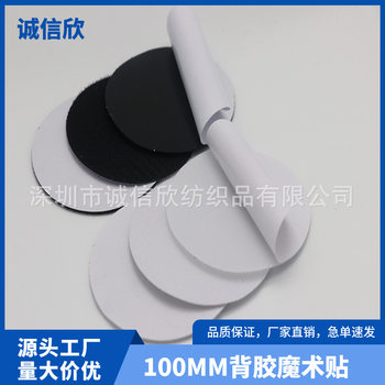 in stock supply adhesive hook and loop round adhesive sub-mother sticker grinding disc polishing hook surface sticker punch type sub-mother sticker