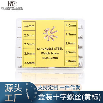 Watch Accessories, Watch Repair Tools, Watch Cover Back Cover Screws, Multi-Specification Stainless Steel Cross Screws, Boxed