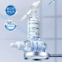 Bisutang Tranexamic Acid Essence Improves Dullness and Hydrates Skin Care Products. Tranexamic Acid Essence Is in Stock