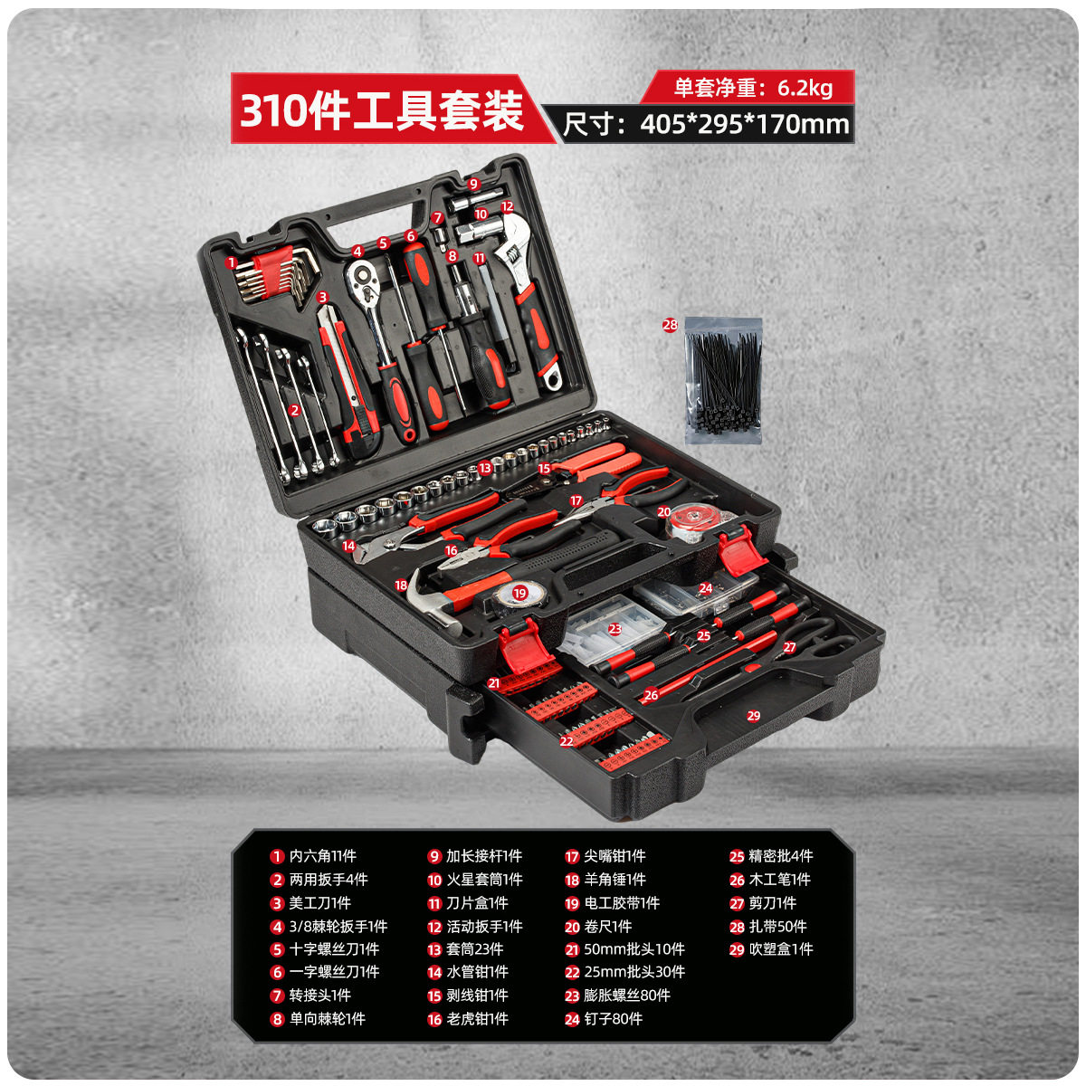 家用五金工具箱套装家庭手动组合维修理组套工具全套跨境多功能