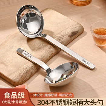 Strictly Selected Wholesale Hotel Restaurant Thickened Short Handle Large Spoon Creative 304 Stainless Steel Household Spoon Soup