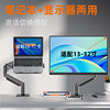 Ke Hao One-Piece Drop-Shipping Monitor Stand Screen Lift Computer Screen Gas Spring Computer Stand Desktop Stand