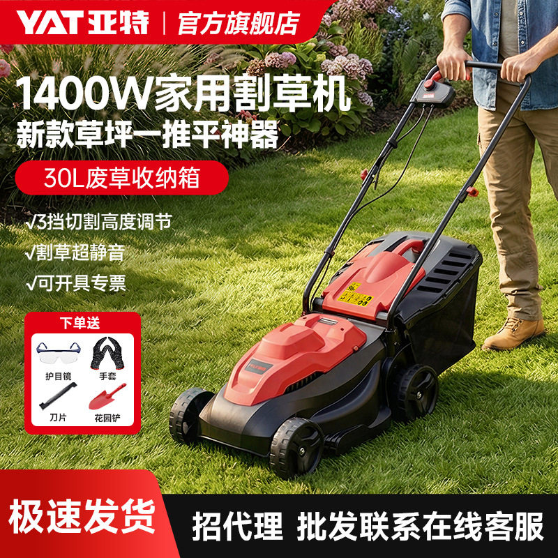 Газонокосилка Yat YAT 220V электрическая ручная газонокосилка для мелких бытовых сельскохозяйственных инструментов складная