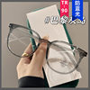 Kedun Elastic Paint Tr90 Korean Style Eyeglass Frames Can Be Fitted with Prescription Lenses, Natural Look, Slimming Effect, Non-Prescription Glasses, 2023 New Model