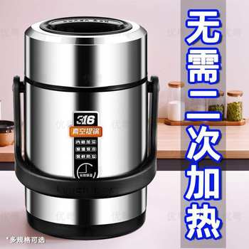 High-Efficiency Vacuum 24-Hour Insulation 316 Stainless Steel Student Party Office Worker Lunch Box Insulation Pot Rice Bucket