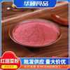 Natural Red Beetroot Powder Meal Replacement Drink Food Coloring Red Baking Household Ingredients Fruit and Vegetable Powder