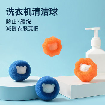 Magic Stain-Removing Laundry Ball Washing Machine Sponge Cleaning Ball Lint Remover Stain-Removing Laundry Anti-Tangle Sponge Washing Ball