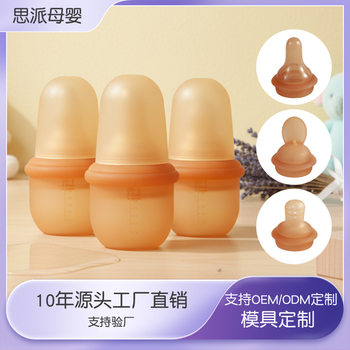 Baby Silicone Feeding Bottle, Food Bowl, and Spoon Three-In-One for 0-36 Months, Silicone Food Supplement