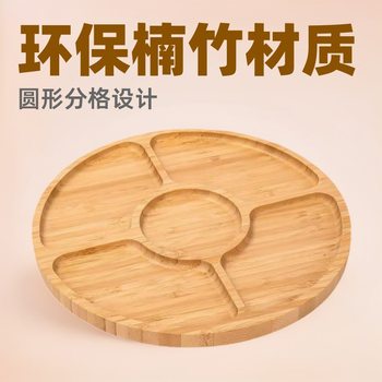 In-Stock Thickened Children's Safety Bamboo Round Compartment Tray Wooden Tableware Snack Tea Break Tray