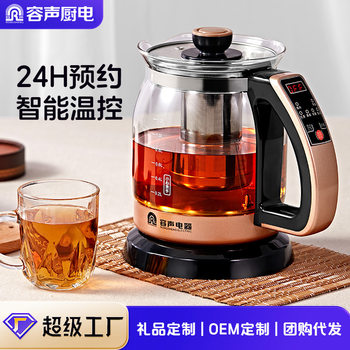 Rongsheng Health Pot Fully Automatic Thickeneded Glass Electric Teapot Decoction Pot Electric Kettle Black Tea Teapot Wholesale