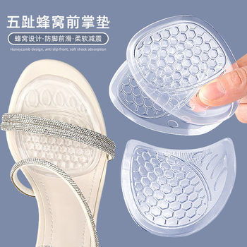 GEL Honeycomb Front Pad High Heels Anti-wear Anti-pain Forefoot Half-size Pad Soft Shock Absorption Self-adhesive Code Adjustment Half-size Pad