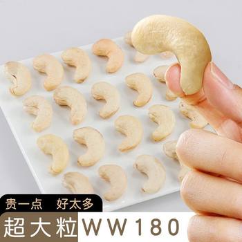 New Extra Large Capsules Original Raw Cashew Nuts 500g Bagged Peeled Cashew Nuts Dried Fruit Snacks for Pregnant Women 250g