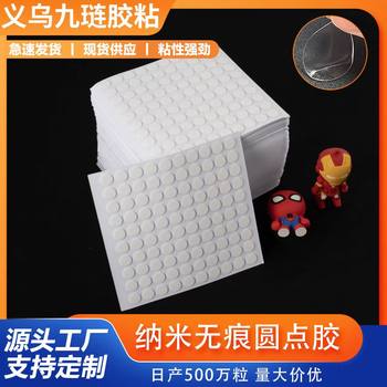 Acrylic Nano Traceless Dot Glue Strong Adhesive Easy to Tear Car Ornaments Doll Fixed Double-Sided Tape Factory Direct Sale
