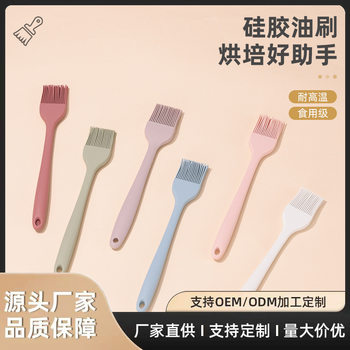 High Temperature Resistant Silicone Oil Brush, No Lint, Hanging Design, Barbecue Brush, Kitchen Baking Tool, No Odor Brush