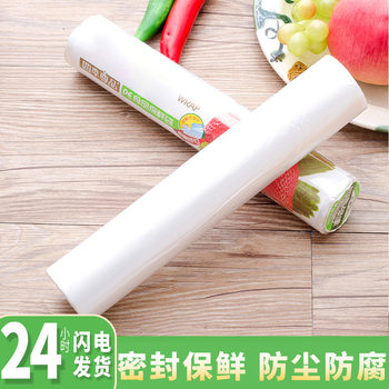 Disposable cling film wholesale household refrigerator large roll fruit and vegetable food grade point break cling film manufacturers