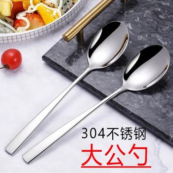 304 Stainless Steel Dishes Spoon Dishes Spoon Public Spoon Hotel Restaurant Large Soup Spoon Service Spoon Public Soup