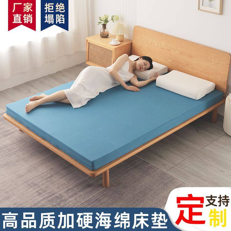 New Mattress Thickeneded Memory Sponge 1.8m High Density Hard Sponge Student Dormitory Rental Single and Double Hotel
