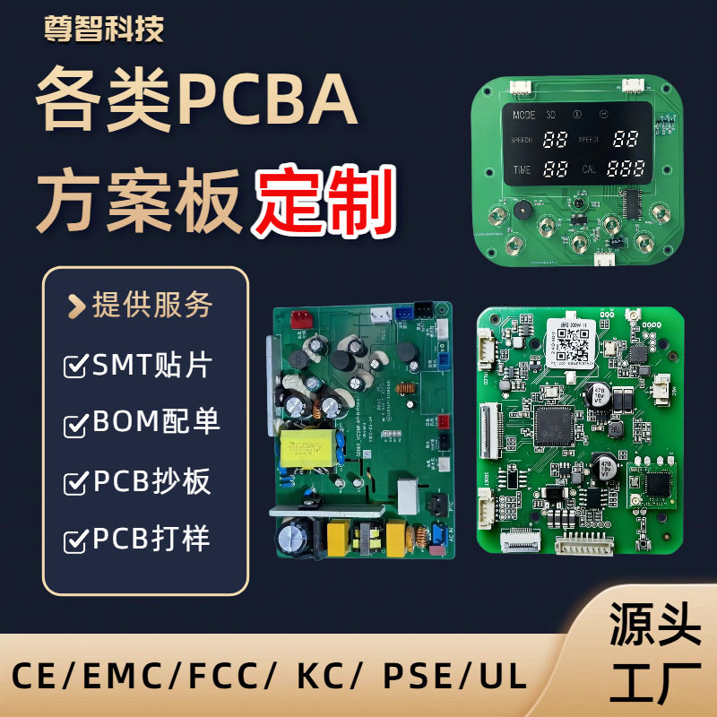 Индивидуальный дизайн схемы печатной платы pcba для различных печатных плат, печатной платы для копирования печатных плат, материнской платы управления, настройки электронного оригинала Изображение 1
